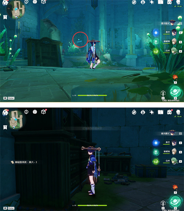 《原神》神秘的書頁分布在哪些地方？神秘的書頁分布位置介紹