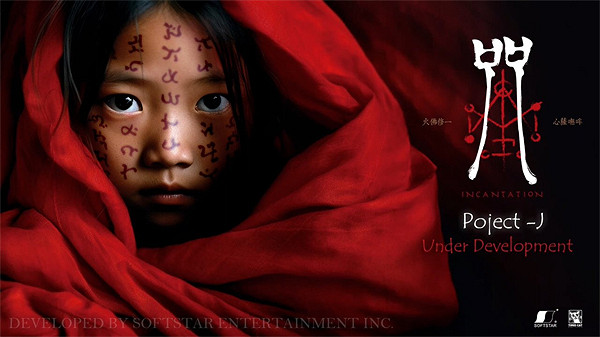 靈異恐怖電影《咒》導演發文：改編PC遊戲製作中！