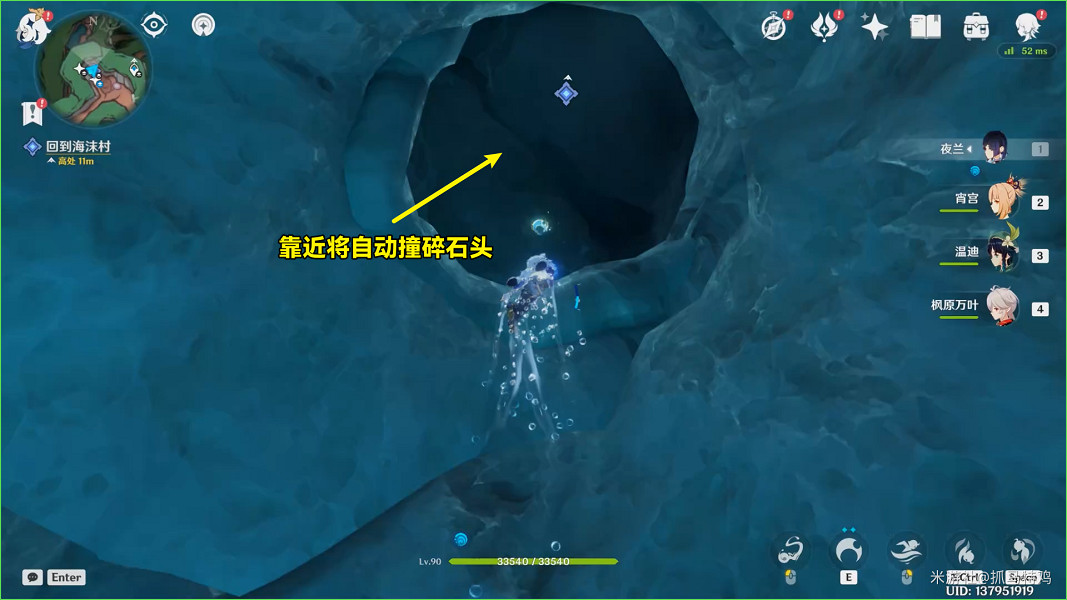 《原神》夢與赭黃色的漸變任務攻略