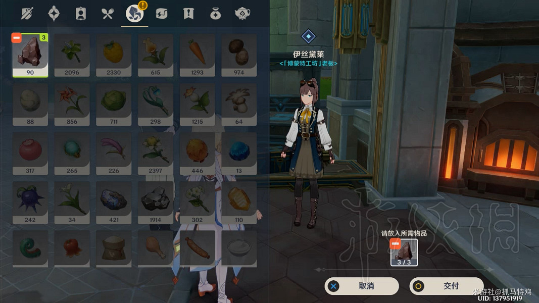 《原神》泉有重噴日任務攻略