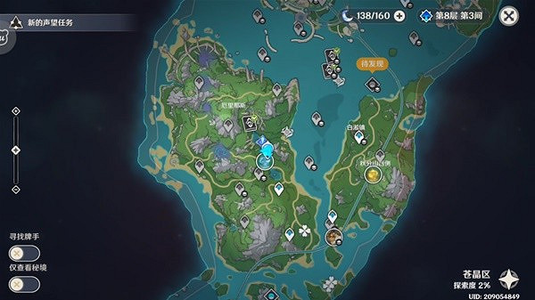 《原神》斬棘克蕪之章攻略