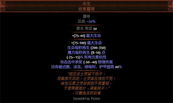 《流亡黯道》S23爆靈術元素使開荒BD推薦 《流亡黯道》S23爆靈術元素使開荒BD推薦