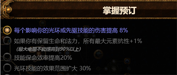 《流亡黯道》S23元素使爆靈術bd推薦 《流亡黯道》S23元素使爆靈術bd推薦