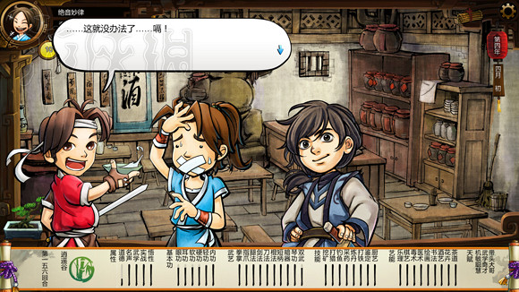 《俠客風雲傳》1.0.3.1勤王四傑VS飲中四俠劇情及新對話圖文直播