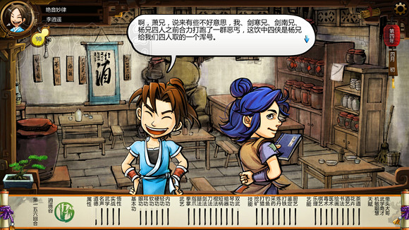 《俠客風雲傳》1.0.3.1勤王四傑VS飲中四俠劇情及新對話圖文直播