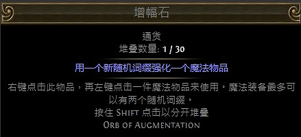 《流亡黯道》可堆疊通貨大全 《流亡黯道》可堆疊通貨大全