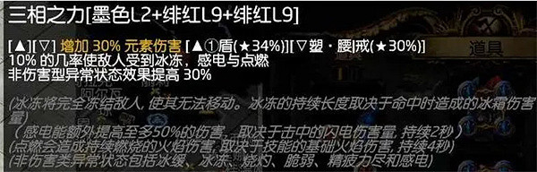 《流亡黯道》S23冰持續欺詐師BD
