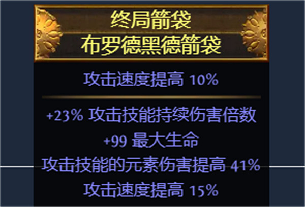 《流亡黯道》S23冠軍爆炸箭bd推薦