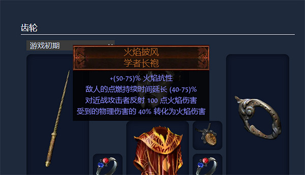 《流亡黯道》S23破壞者魔蠱地雷開荒BD