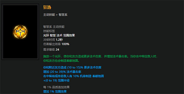 《流亡黯道》S23破壞者魔蠱地雷開荒BD