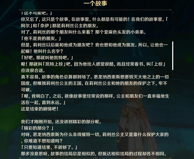《原神》楓丹最後的問題任務怎麽做？最後的問題任務攻略