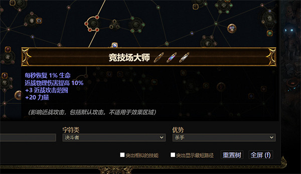 《流亡黯道》S23七破傷處刑開荒BD