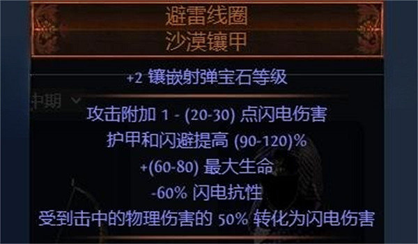 《流亡黯道》S23追獵毒雨圖騰bd推薦