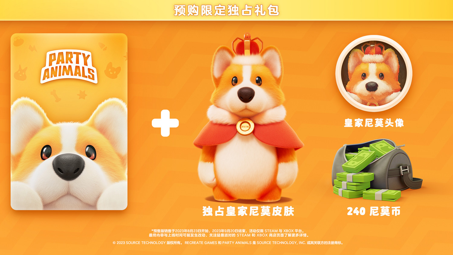 早報：《猛獸派對》開啟預購 《潛行者2》再跳票