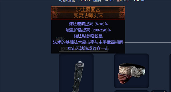 《流亡黯道》S23破壞者魔蠱地雷開荒BD