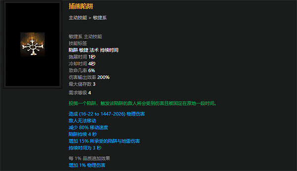 《流亡黯道》S23破壞者魔蠱地雷開荒BD