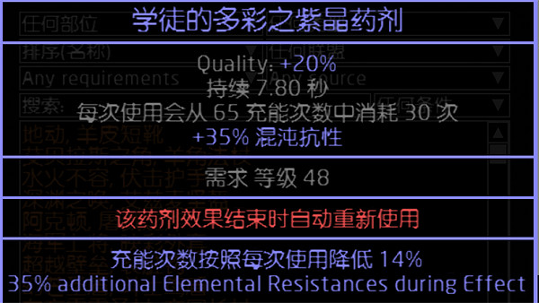 《流亡黯道》S23天災箭圖騰BD