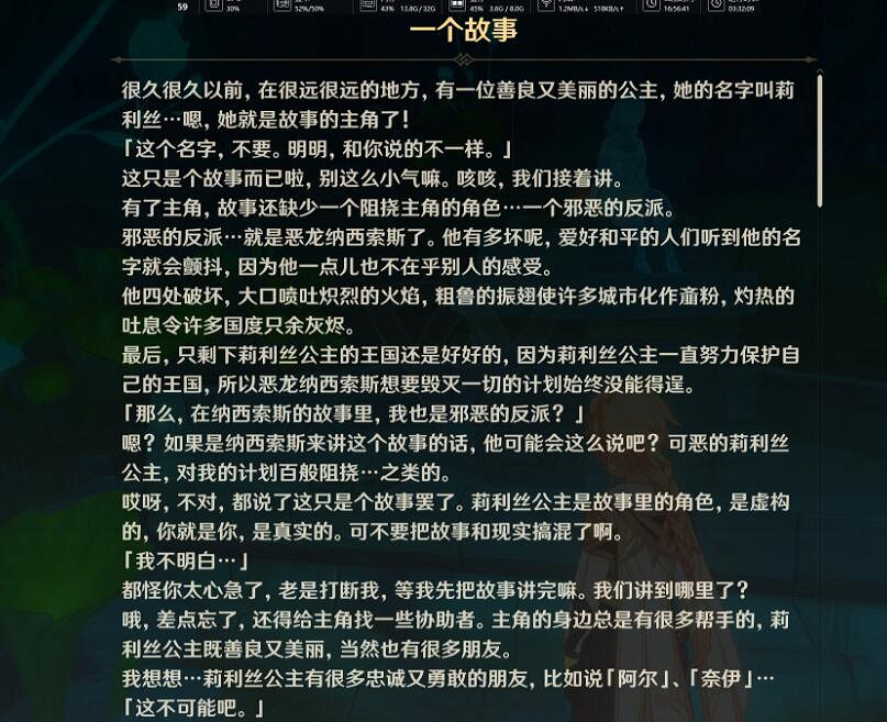 《原神》楓丹最後的問題任務怎麽做？最後的問題任務攻略