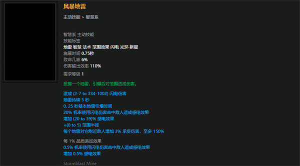 《流亡黯道》S23破壞者魔蠱地雷開荒BD