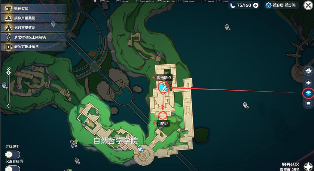 《原神》楓丹最後的問題任務怎麽做？最後的問題任務攻略