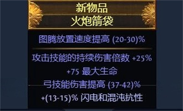 《流亡黯道》S23追獵毒雨圖騰bd推薦