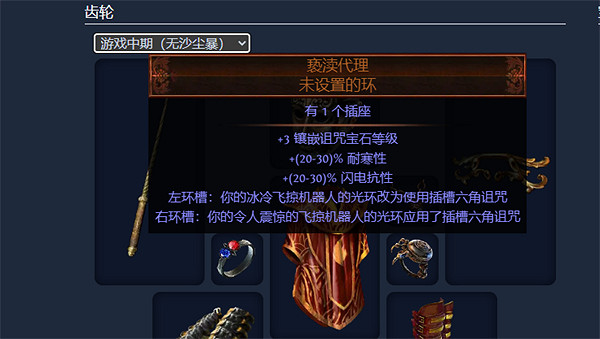 《流亡黯道》S23破壞者魔蠱地雷開荒BD