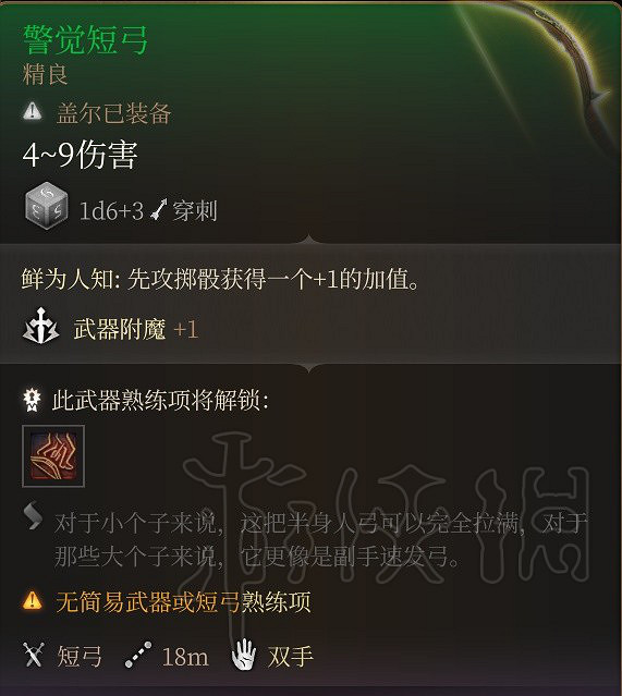 《柏德之門3》鎖帕畢業裝選擇推薦 《柏德之門3》鎖帕畢業裝選擇推薦