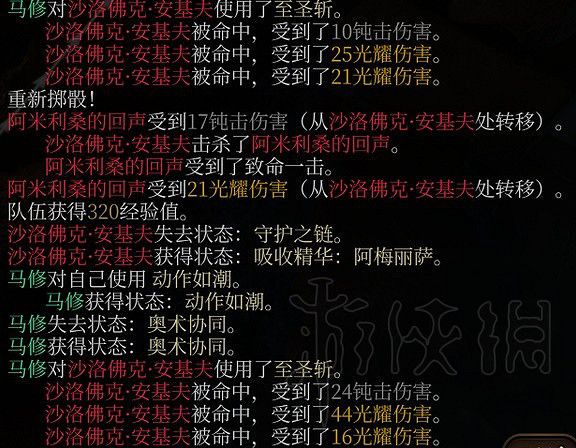 《柏德之門3》鎖帕畢業裝選擇推薦 《柏德之門3》鎖帕畢業裝選擇推薦