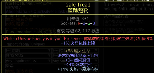 《流亡黯道》S23天災箭圖騰BD