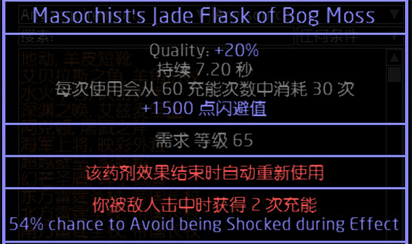 《流亡黯道》S23天災箭圖騰BD