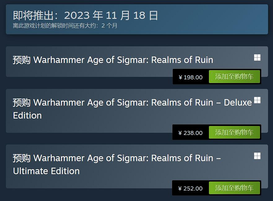 《戰鎚西格瑪：毀滅之國》預購開啟 豪華版可提前開玩