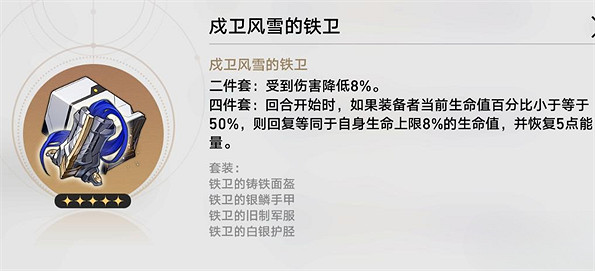 《崩壞星穹鐵道》符玄遺器推薦 《崩壞星穹鐵道》符玄遺器推薦