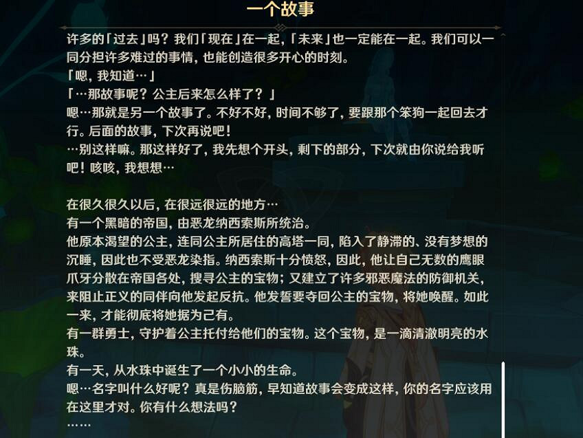 《原神》楓丹最後的問題任務怎麽做？最後的問題任務攻略