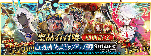 《FGO》9月有什麽活動 中國伺服器2023年9月活動一覽 《FGO》9月有什麽活動 中國伺服器2023年9月活動一覽