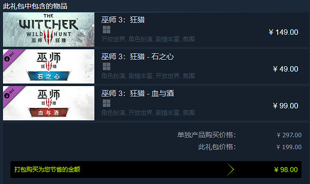 《巫師3:狂獵》版本購買推薦 《巫師3:狂獵》版本購買推薦