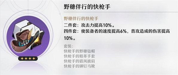 《崩壞星穹鐵道》符玄遺器推薦 《崩壞星穹鐵道》符玄遺器推薦