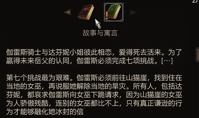 《巫師3》騎士風雲完美結局攻略 《巫師3》騎士風雲完美結局攻略