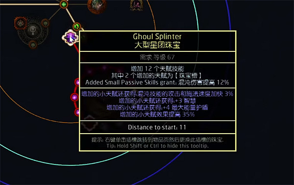 《流亡黯道》S23天災箭圖騰BD