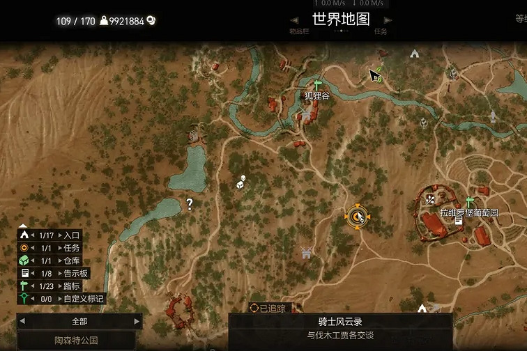 《巫師3:狂獵》騎士風雲錄接取方法 《巫師3:狂獵》騎士風雲錄接取方法