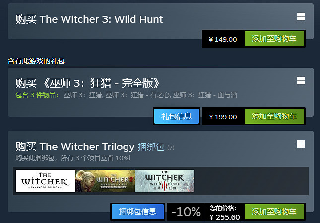 《巫師3:狂獵》版本購買推薦 《巫師3:狂獵》版本購買推薦