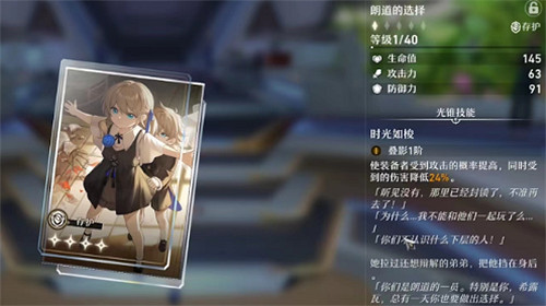 《崩壞星穹鐵道》符玄光錐推薦 《崩壞星穹鐵道》符玄光錐推薦