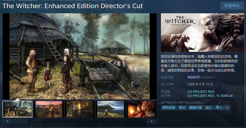 《巫師3:狂獵》版本購買推薦 《巫師3:狂獵》版本購買推薦