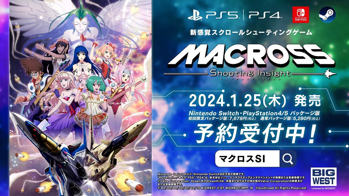 《超時空要塞：SHOOTING INSIGHT》最新宣傳片！