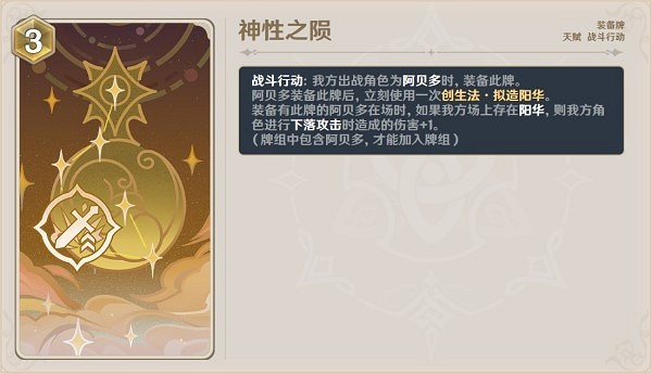 《原神》4.0版本新增角色牌一覽