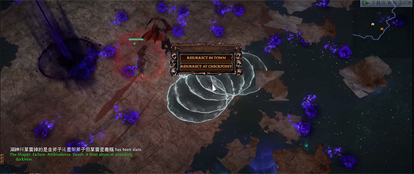 《流亡黯道》終極首領塑界者打法介紹 《流亡黯道》終極首領塑界者打法介紹