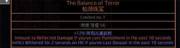 《流亡黯道》S23天災箭圖騰BD