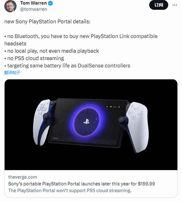 索尼PS新掌機不支援藍牙、雲遊戲 售價是PS5的一半！