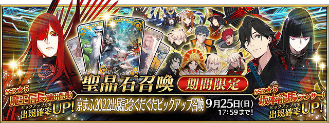 《FGO》9月有什麽活動 中國伺服器2023年9月活動一覽 《FGO》9月有什麽活動 中國伺服器2023年9月活動一覽
