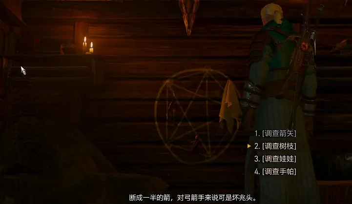 《巫師3》騎士風雲完美結局攻略 《巫師3》騎士風雲完美結局攻略