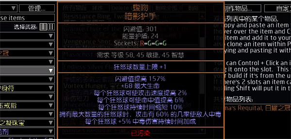 《流亡黯道》S23天災箭圖騰BD